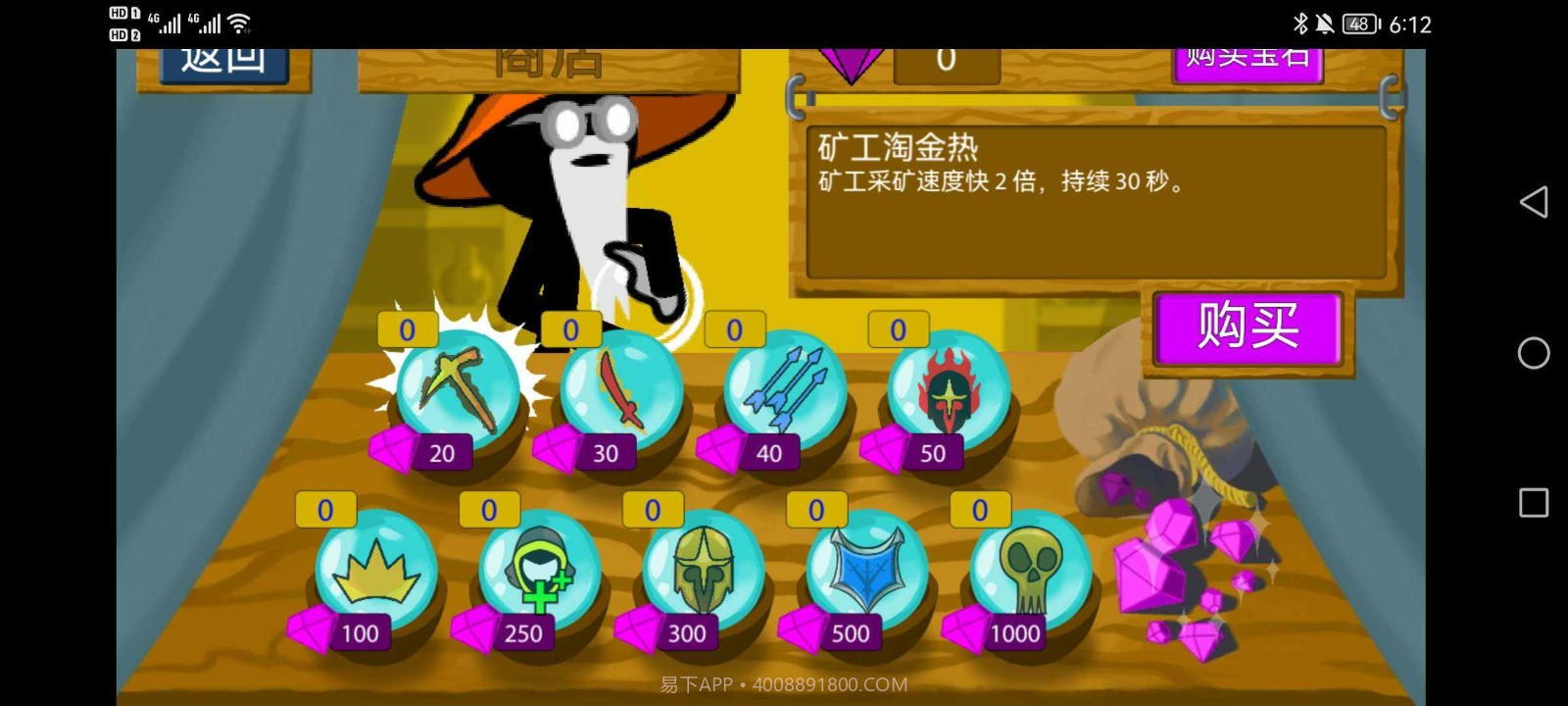 火柴人战争遗产主播同款截图3