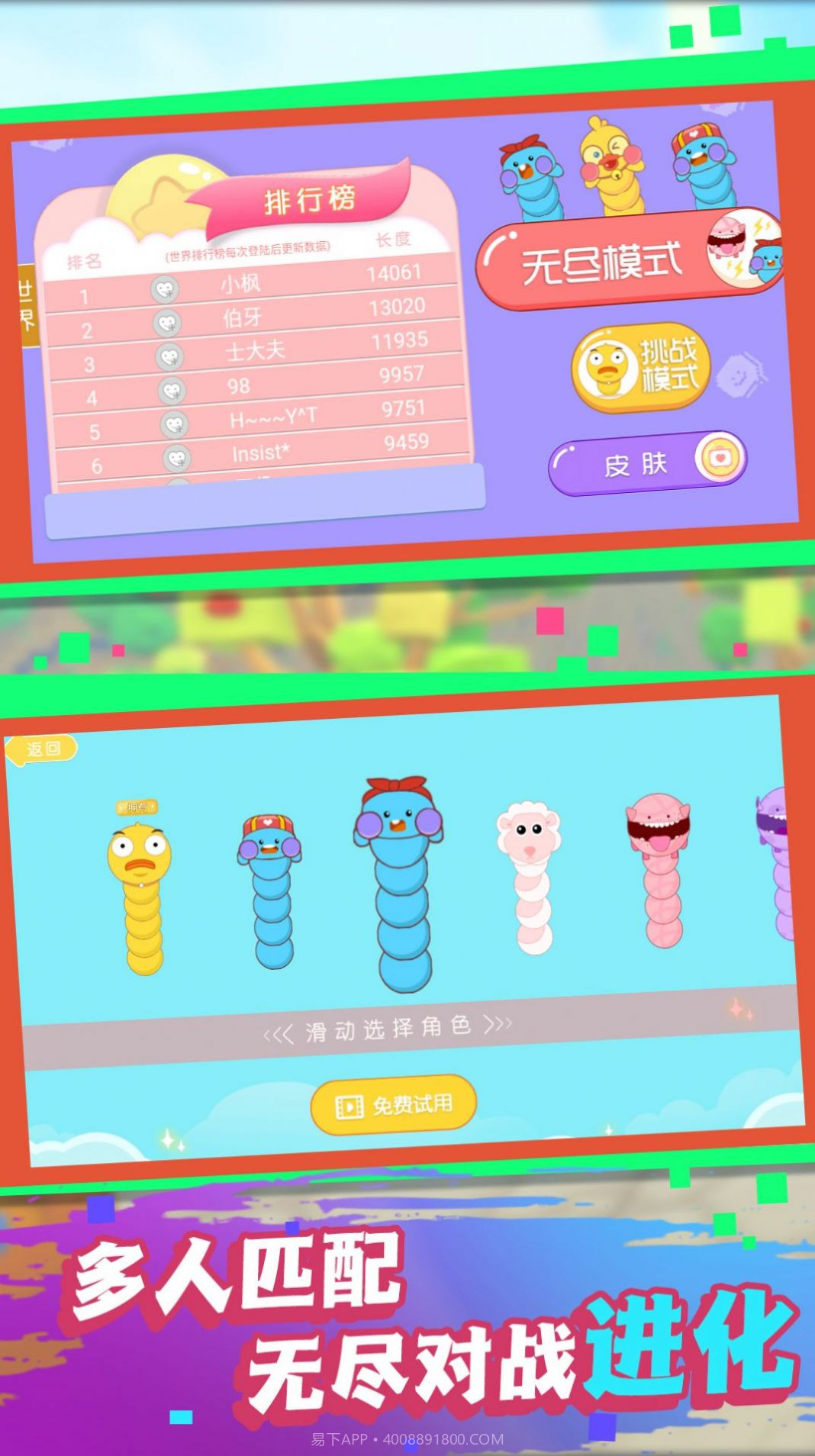 贪吃蛇求生大战截图2 贪吃蛇求生大战截图2