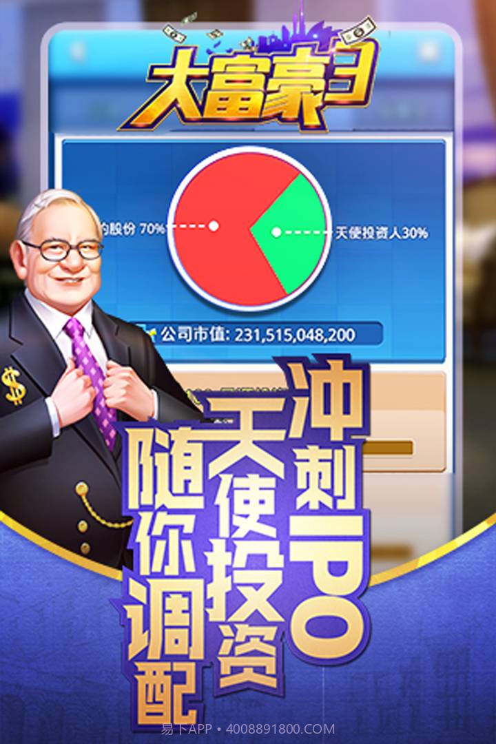 大富豪免费版截图2
