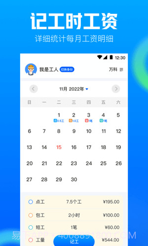 AR工程相机截图2