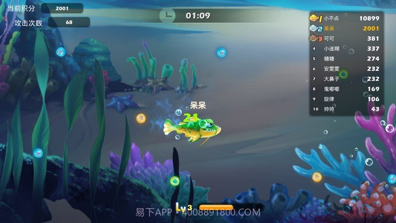 疯狂的贪吃鱼 TV版截图1