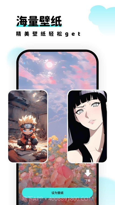 考拉壁纸截图2 考拉壁纸截图2