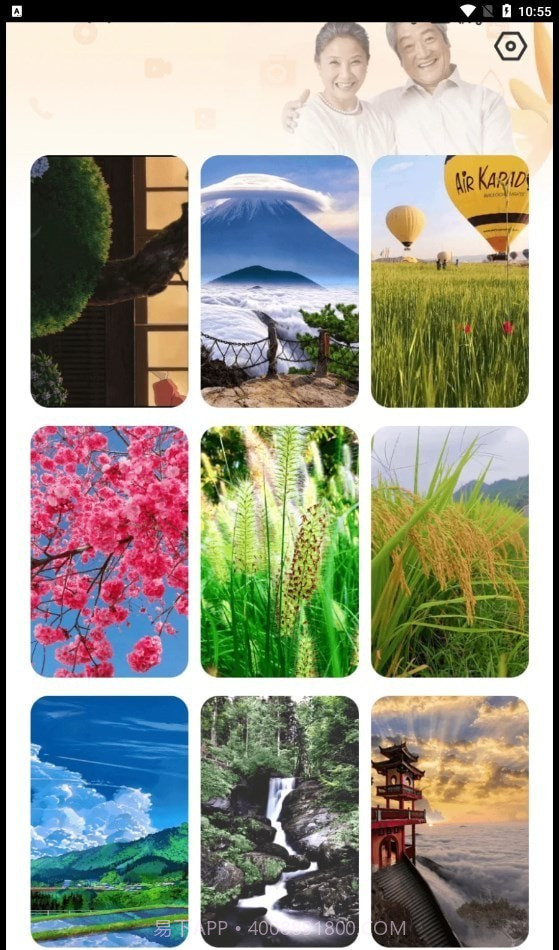 福寿充电截图4 福寿充电截图4