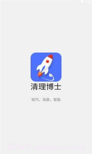 清理博士截图3