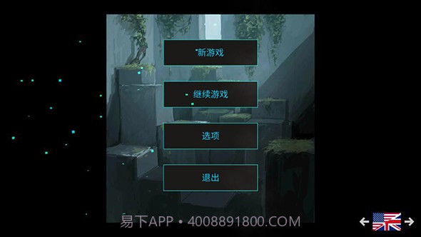 最后的行星：生存截图1