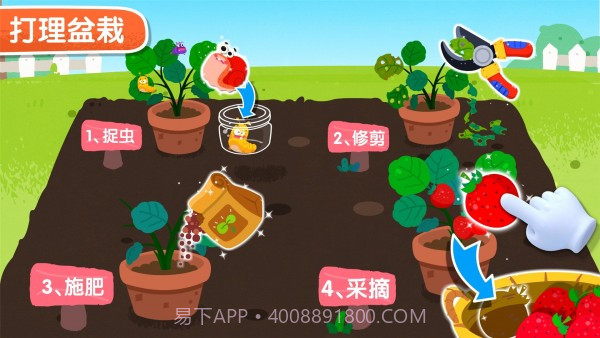 宝宝巴士之宝宝家园清洁截图4 宝宝巴士之宝宝家园清洁截图4