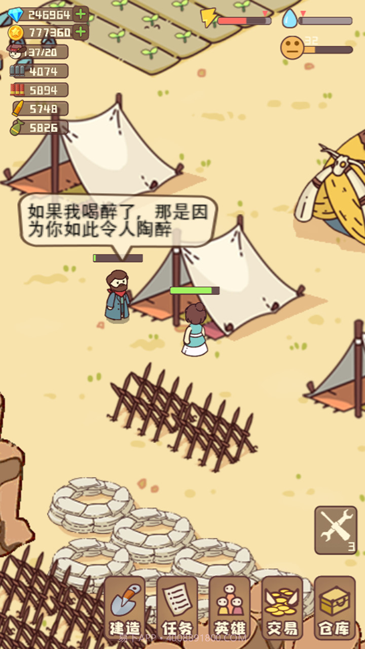 幸存者村庄内置菜单版截图1 幸存者村庄内置菜单版截图1