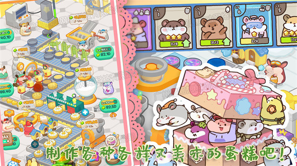 甜心小厨房截图3