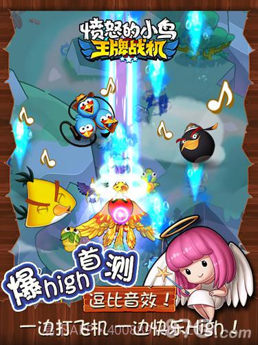 愤怒的小鸟:王牌战机截图4 愤怒的小鸟:王牌战机截图4