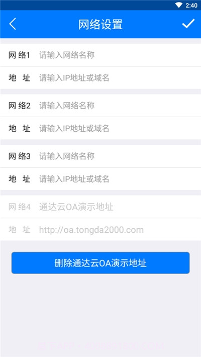 通达oa精灵旧版截图3