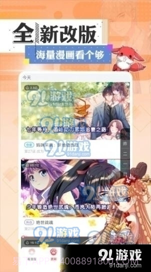 一耽女孩漫画正式版截图4