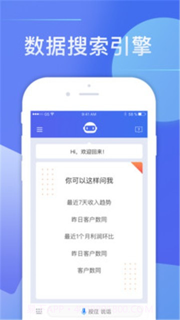 小睿智能助手截图2