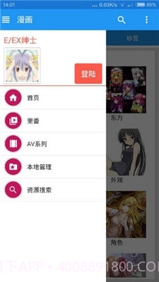 ehviewer2023最新版截图3