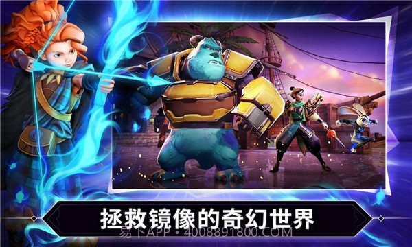 迪士尼镜之守护者截图2 迪士尼镜之守护者截图2