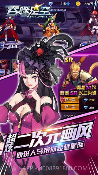 吞噬星空免费下载截图5 吞噬星空免费下载截图5