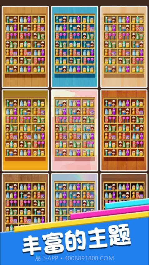 连线解谜国际版截图2 连线解谜国际版截图2