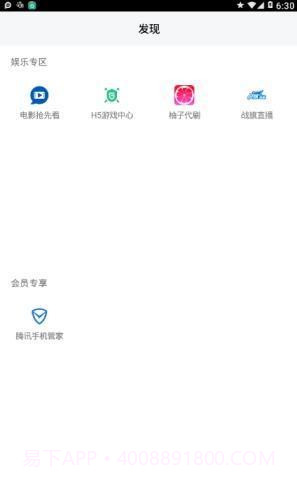 柚子视频app截图2