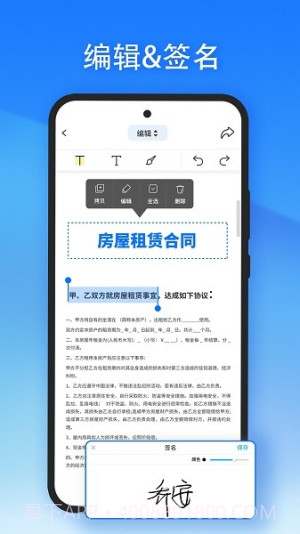 轻闪PDF手机版截图3 轻闪PDF手机版截图3