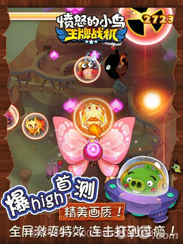 愤怒的小鸟:王牌战机截图3 愤怒的小鸟:王牌战机截图3