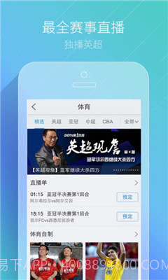 pptv正式版截图3 pptv正式版截图3