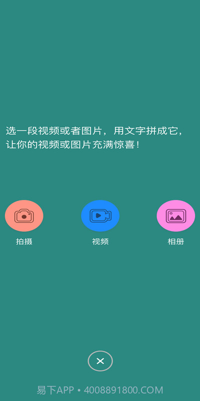 香蕉图片视频剪辑截图2