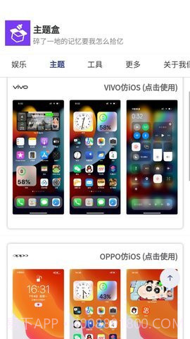 主题盒vivo仿苹果截图1 主题盒vivo仿苹果截图1