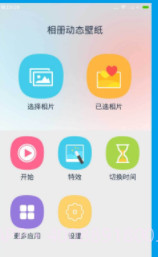 相片动态壁纸截图1 相片动态壁纸截图1