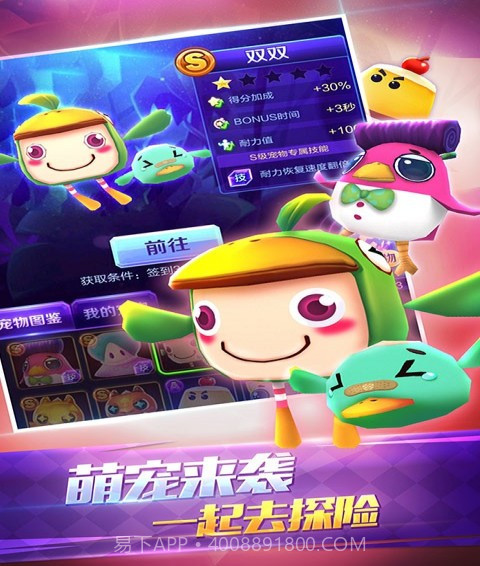 爸爸去哪儿官网版截图3 爸爸去哪儿官网版截图3