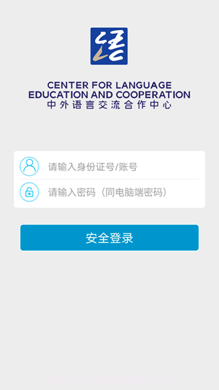 语合中心服务平台截图1 语合中心服务平台截图1
