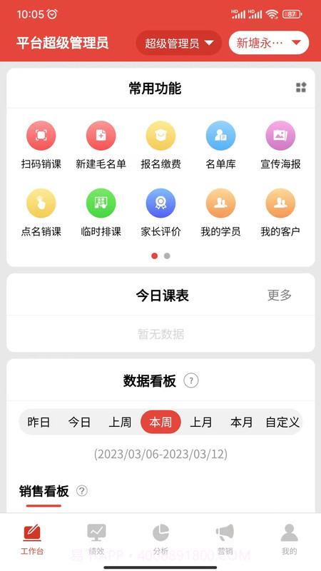 校连壹截图2