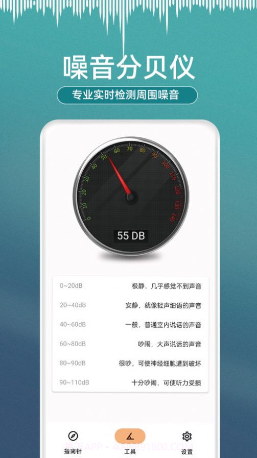 小熊测量仪截图3