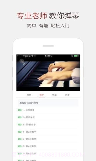 钢琴网曲谱大全截图3