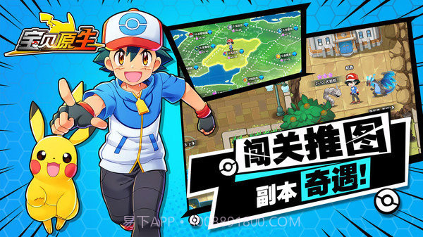 宝贝原生 app截图3