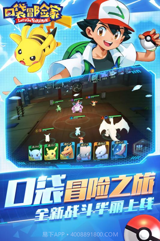 口袋冒险家手游截图5