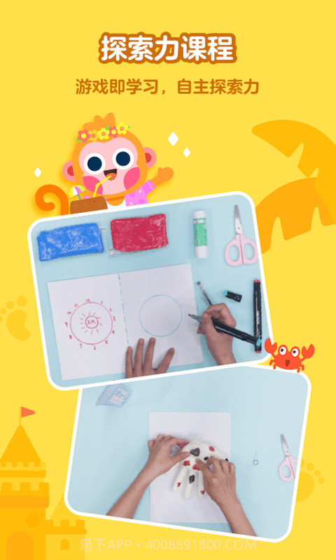 网易有道树屋截图1 网易有道树屋截图1