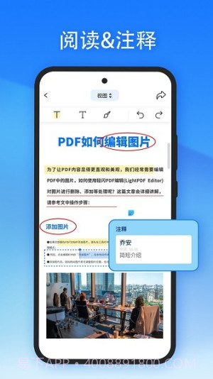 轻闪PDF手机版截图1 轻闪PDF手机版截图1