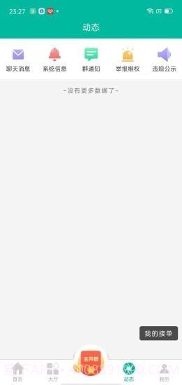 闪速帮免费版截图2 闪速帮免费版截图2