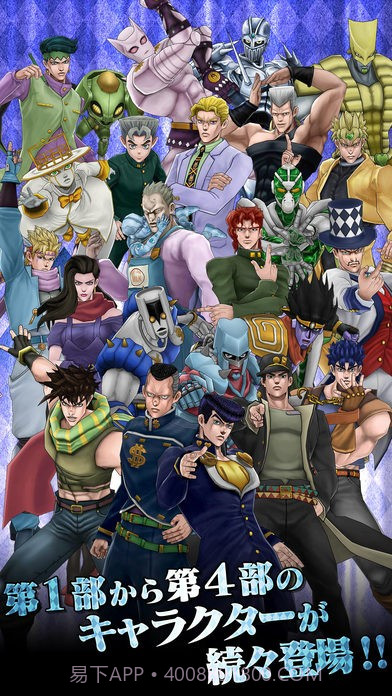 jojo的奇妙冒险钻石纪录截图5