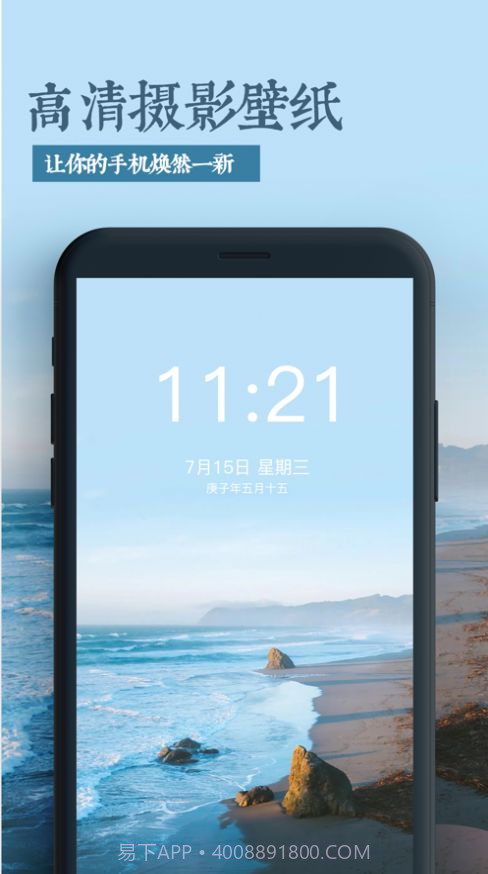 壁纸大全截图3 壁纸大全截图3