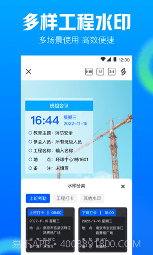 AR工程相机截图4