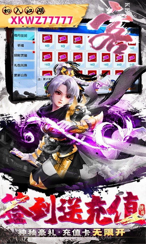侠客外传豪华返利版截图3 侠客外传豪华返利版截图3