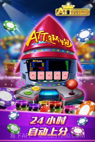 连环炮最新版截图4 连环炮最新版截图4