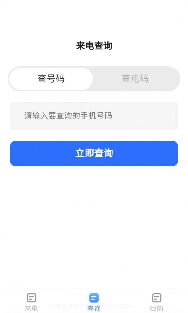 惠泽智能来电秀截图2 惠泽智能来电秀截图2