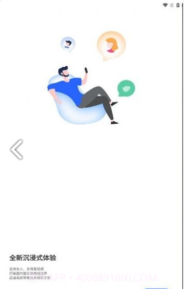 Imetalk聊天截图2