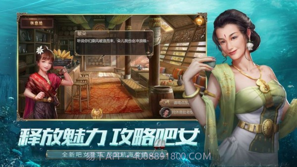 海神的信号截图2 海神的信号截图2