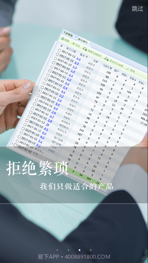 新牛智能截图2 新牛智能截图2