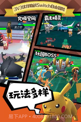 全民口袋争霸九游版截图3