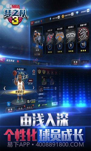 美职篮梦之队3(NBA梦之队3)截图2