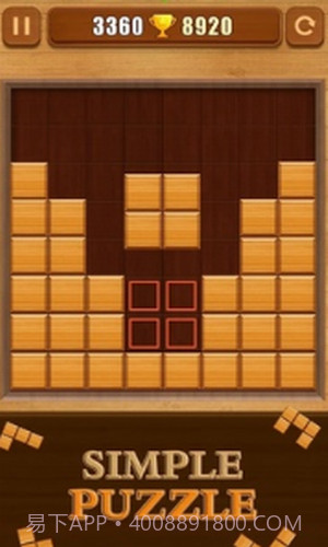木块拼图截图1