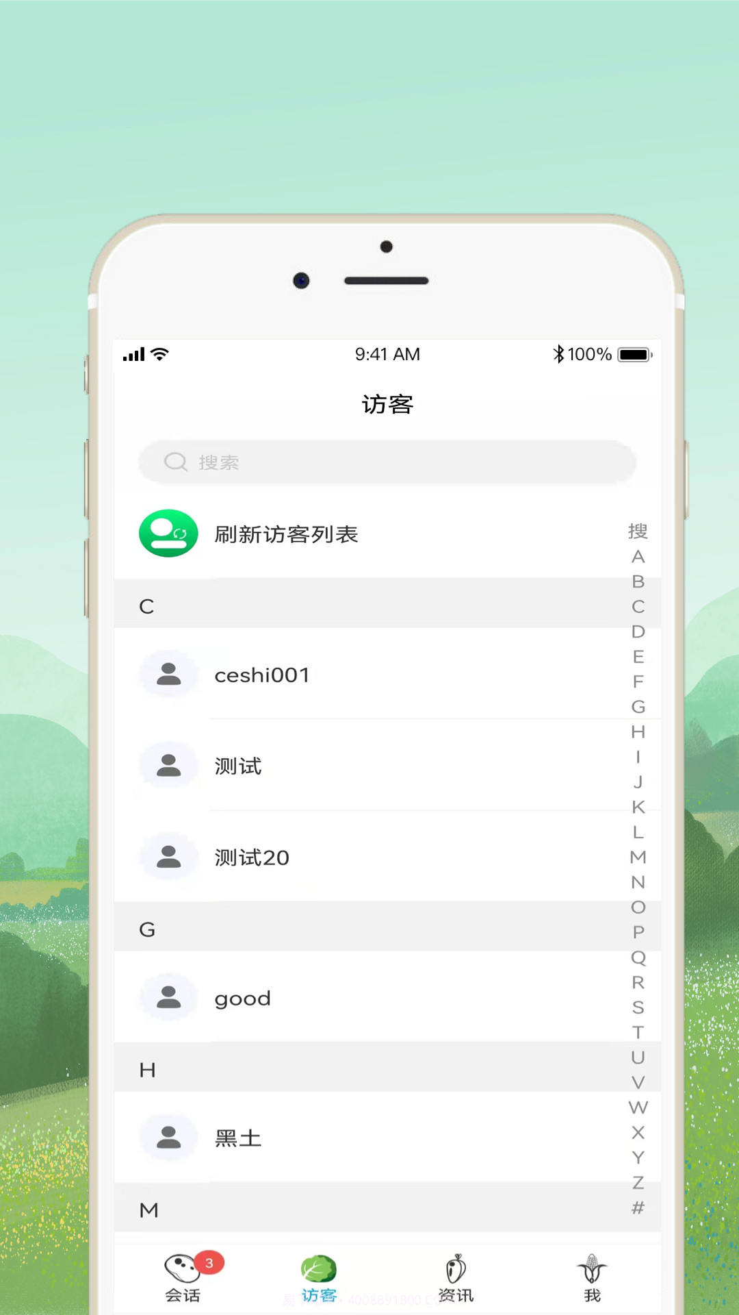 菜博士专家截图3 菜博士专家截图3